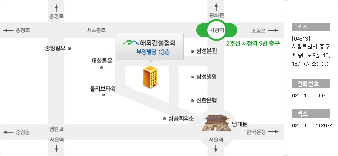 주소 [100-764] 서울시 중구 서소문동120-23 부영빌딩 13층 (서울특별시 중구 세종대로9길 42)